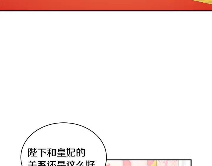 反派皇妃求保命43话漫画,第78话 宴会解围4图