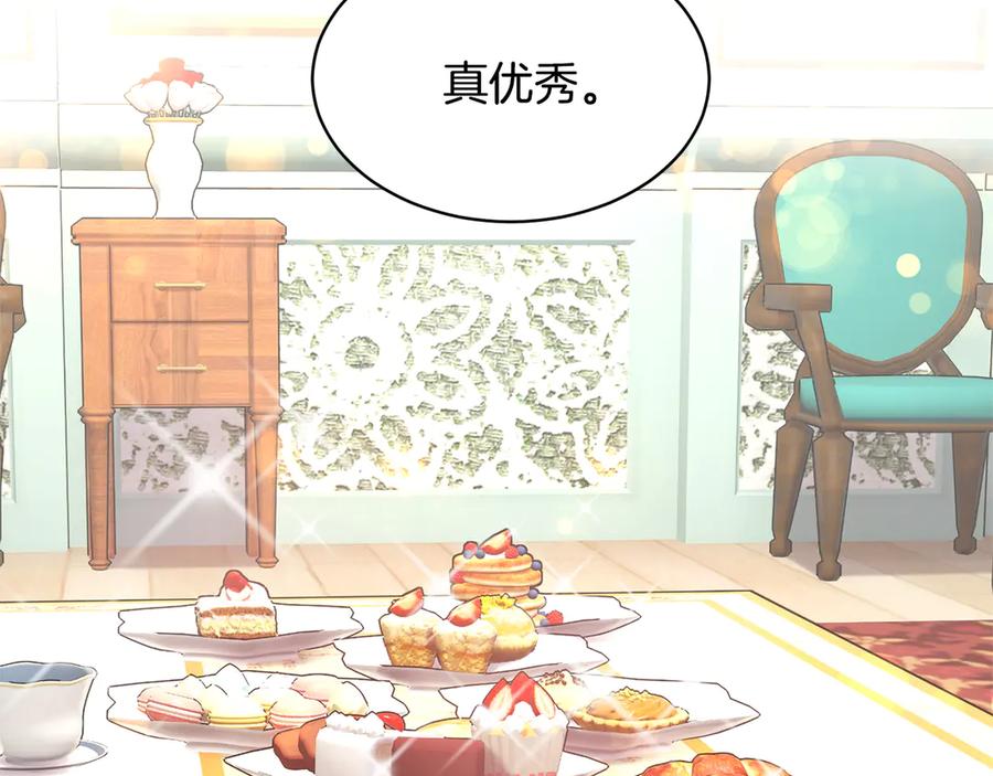 反派皇妃求保命漫画免费下拉式漫画,第57话 隔阂2图