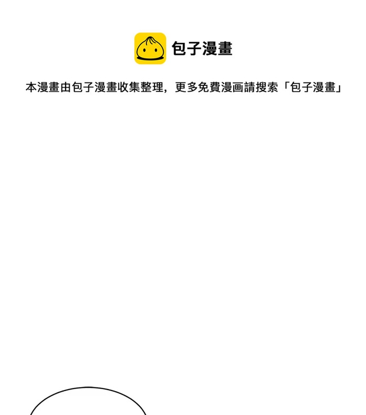 反派皇妃求保命漫画在线免费看漫画,第79话 神女的疑惑1图