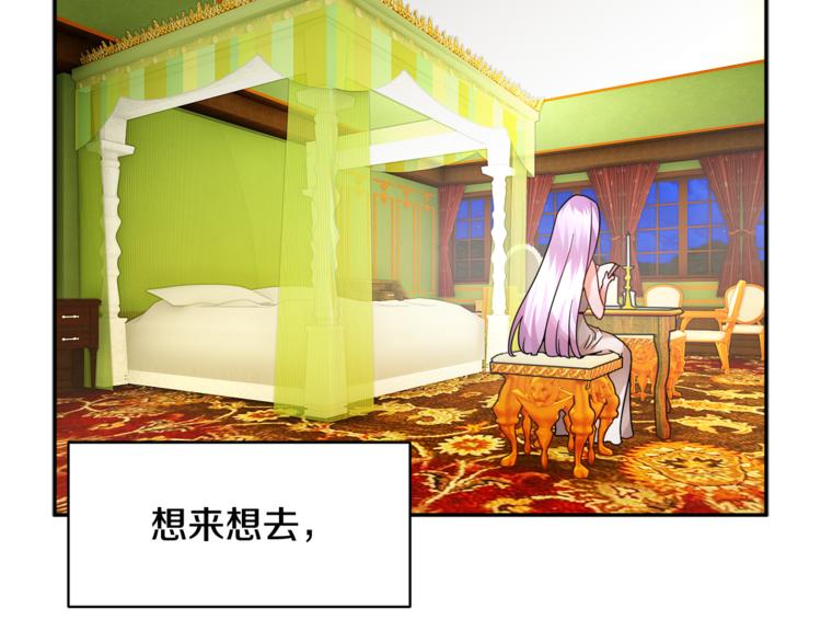 反派皇妃求保命结局漫画,第7话 哪里不一样了2图