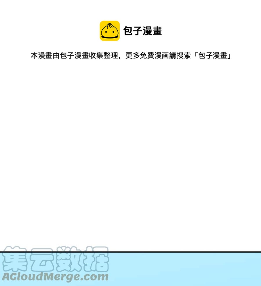 反派皇妃求保命结局漫画,第51话 皇后人选1图