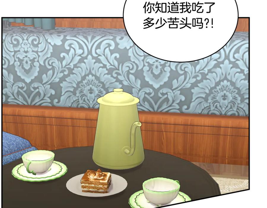 反派皇妃求保命43话漫画,第55话 拌嘴冤家再次登场2图