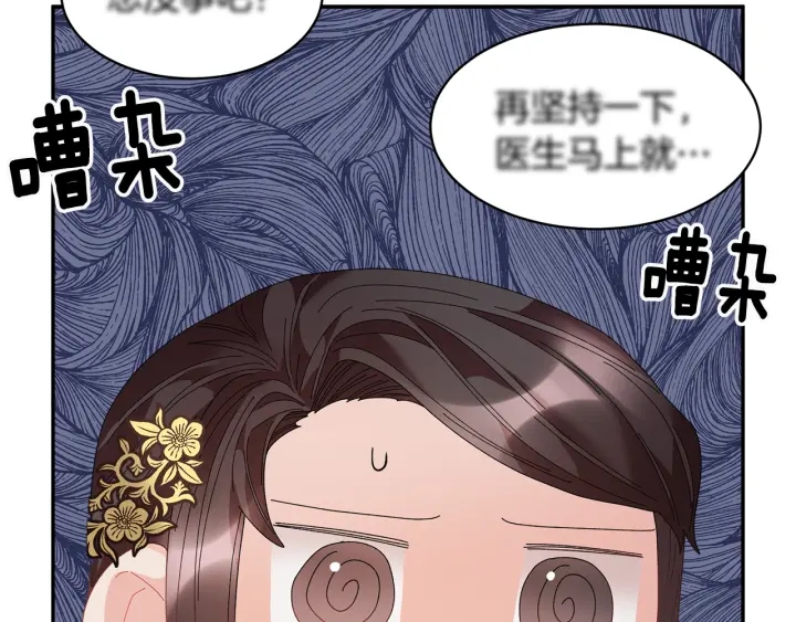 反派皇妃求保命漫画在线免费看漫画,第79话 神女的疑惑2图