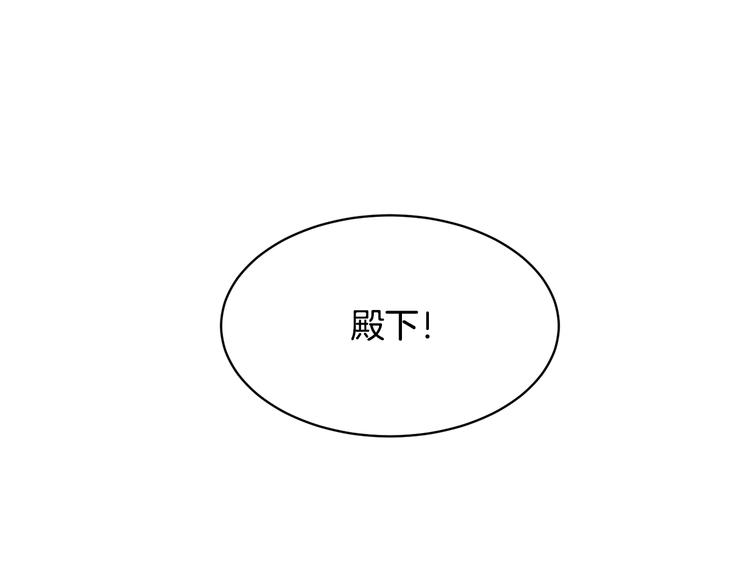反派皇妃求保命43话漫画,第72话 怀疑被驳回1图
