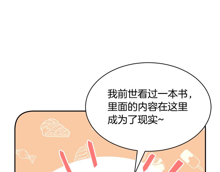 反派皇妃求保命漫画全集在哪看漫画,第75话 庆典前夕4图