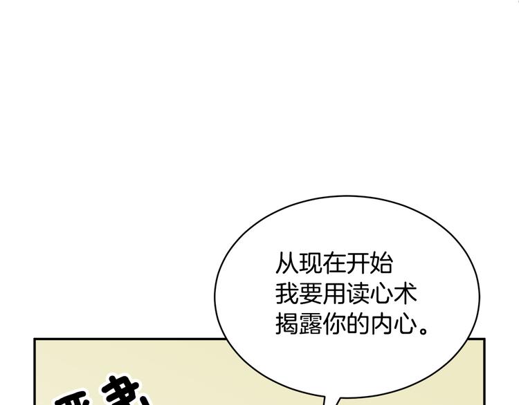 反派皇妃求保命漫画完整版免费漫画,第63话  能担责的父亲1图