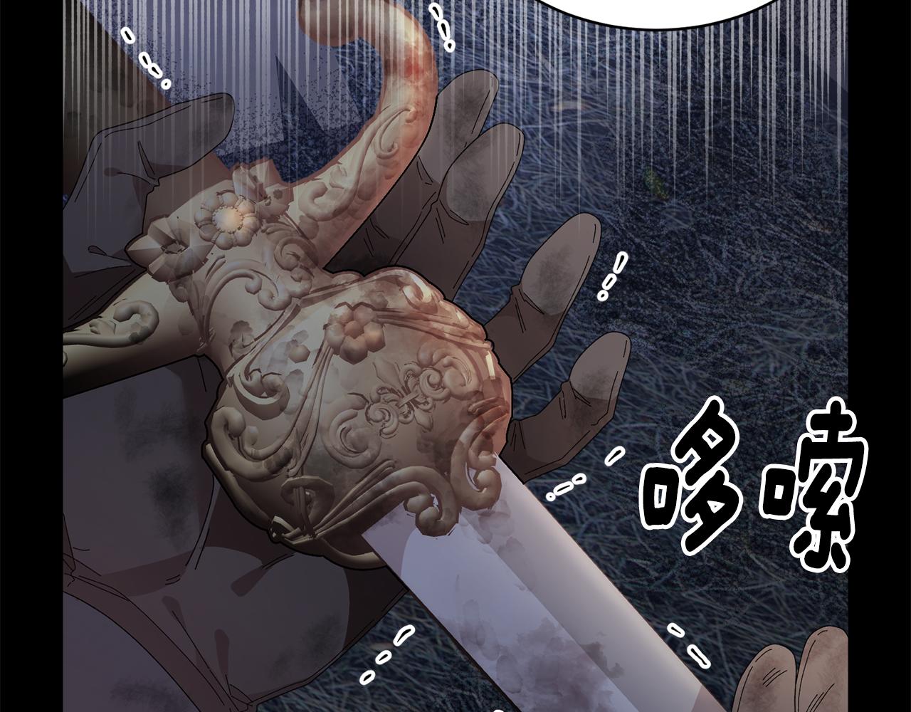 反派皇妃求保命大结局漫画,第111话 计划之内5图