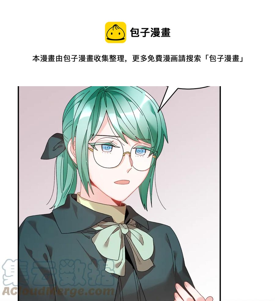反派皇妃求保命动漫漫画,第46话 宠溺5图