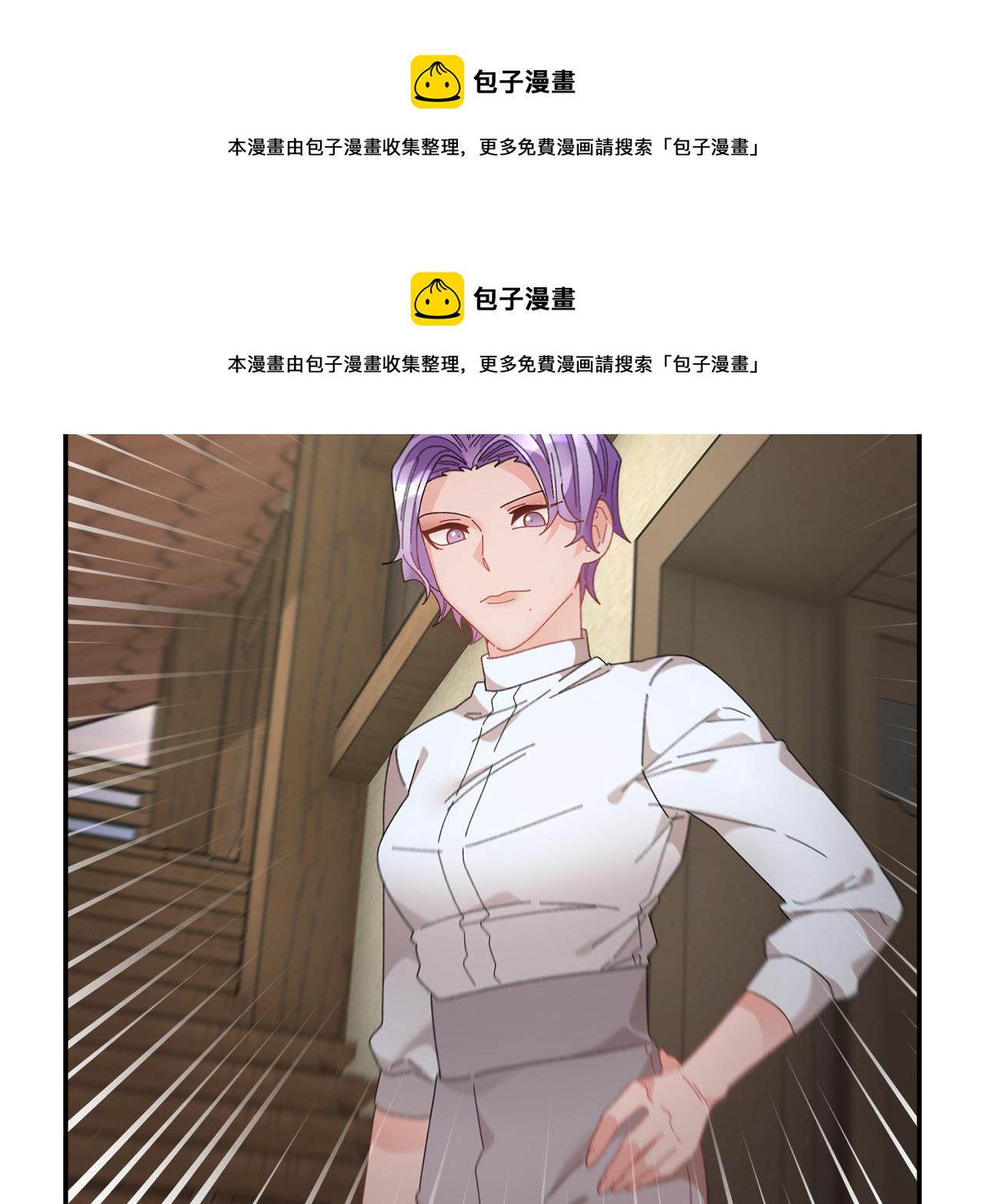反派皇妃求保命漫漫画,第110话 预言5图