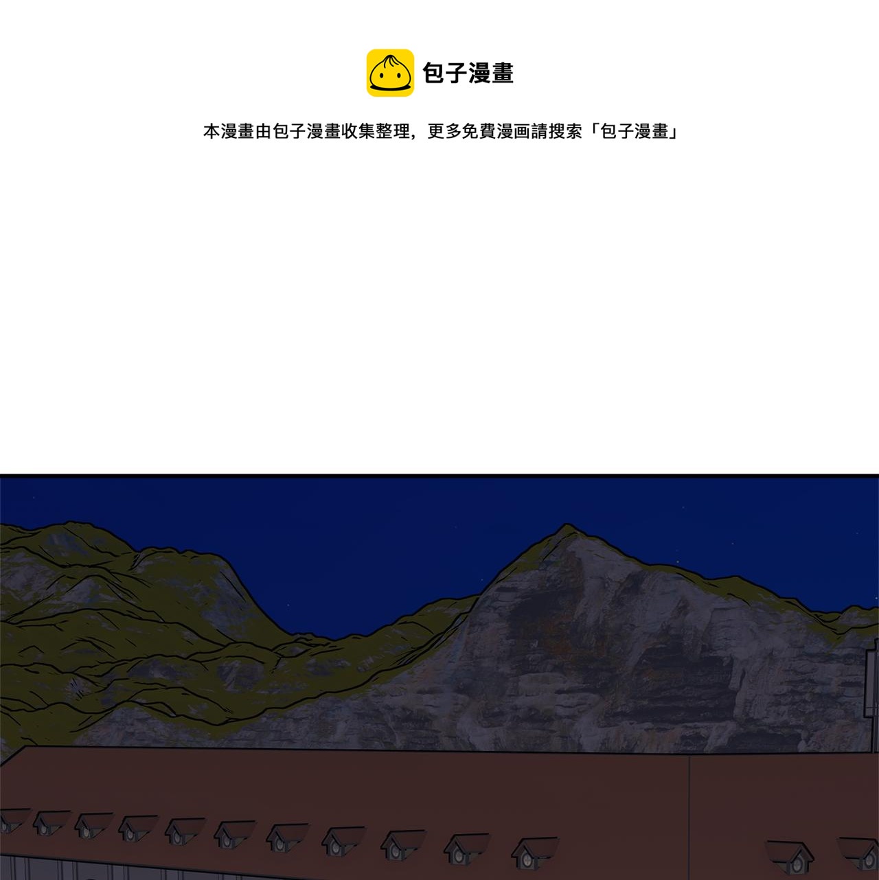 反派皇妃求保命土豪漫画免费漫画,第89话 气氛被打断1图