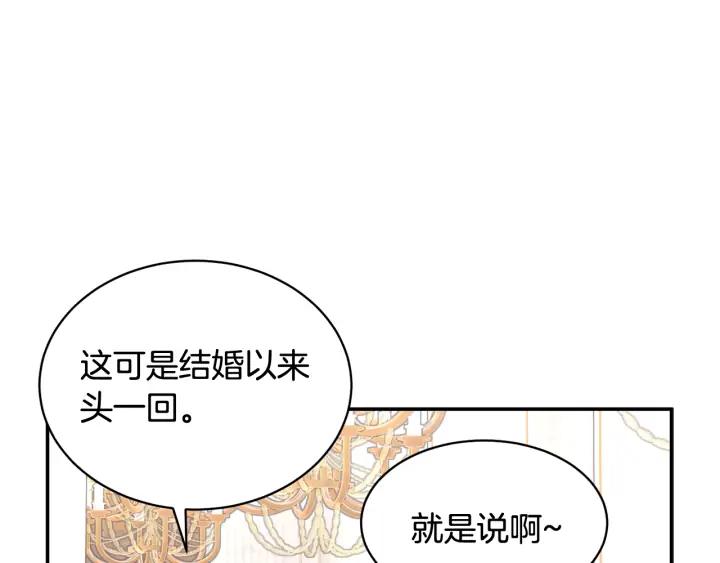 反派皇妃求保命漫漫画,第39话 小？庭院？4图