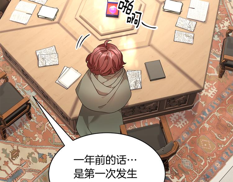 反派皇妃求保命漫画完整版免费漫画,第64话 总督亲自抓人5图