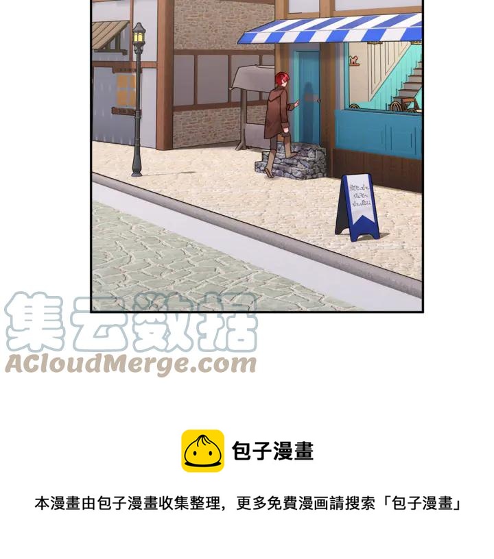 反派皇妃求保命免费漫画下拉漫画,第43话 消息5图