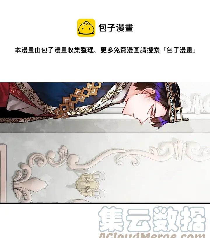 反派皇妃求保命逆水寒漫画,第17话 调查5图