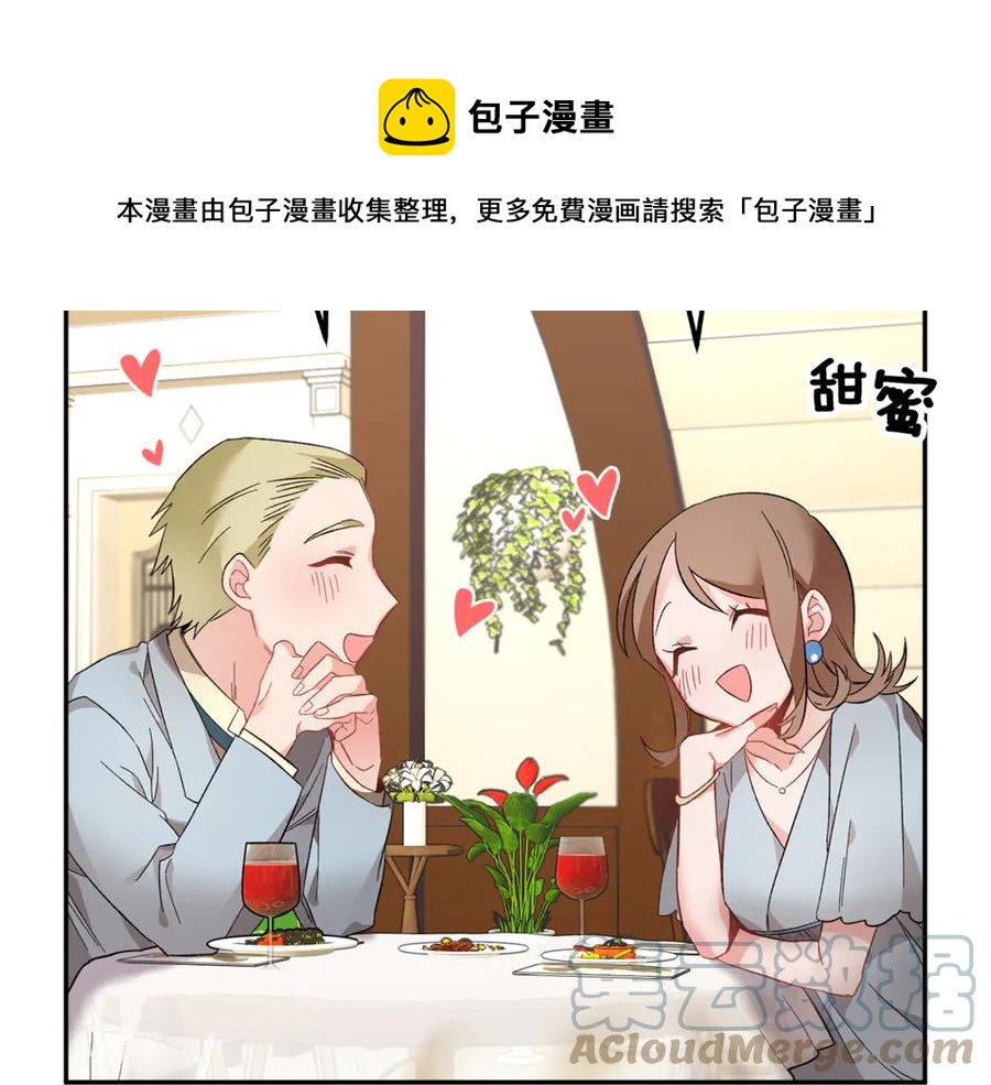 反派皇妃求保命免费漫画,第53话 失败的调查5图