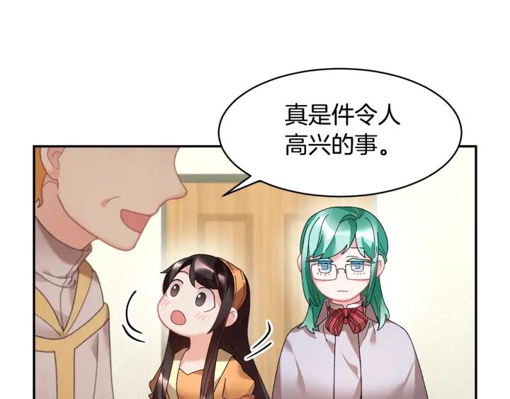 反派皇妃求保命漫画免费下拉式9话漫画,第41话 神女请出行！4图