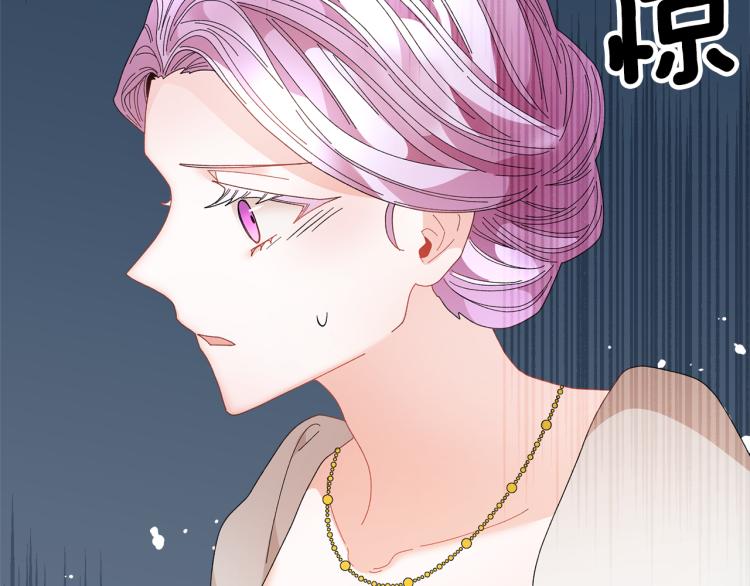 反派皇妃求保命漫画9漫画,第80话 秘密被发现3图