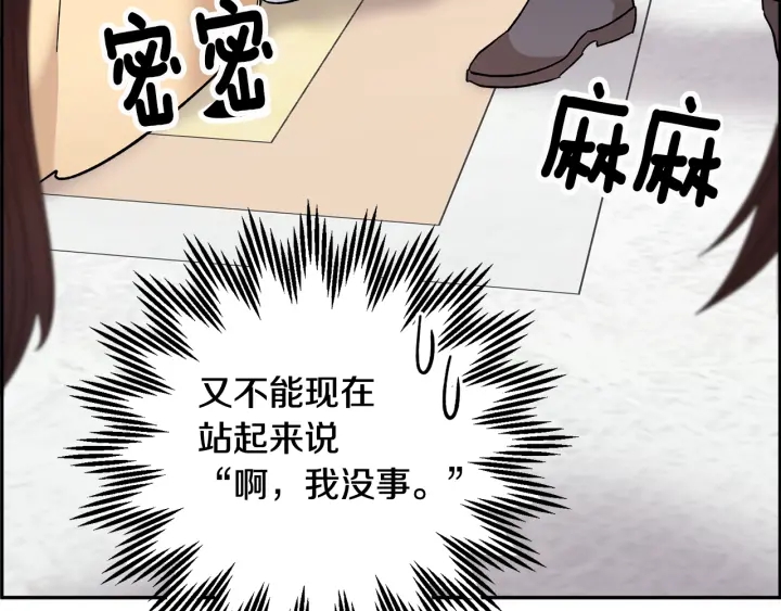 反派皇妃求保命漫画在线免费看漫画,第79话 神女的疑惑5图