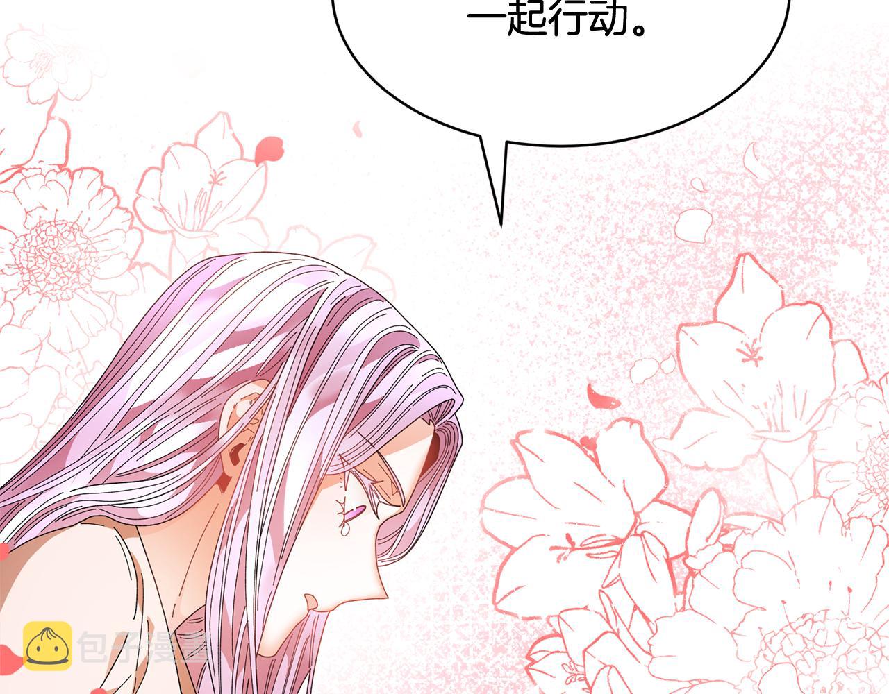 反派皇妃求保命下拉式漫画,第108话 跟我走2图