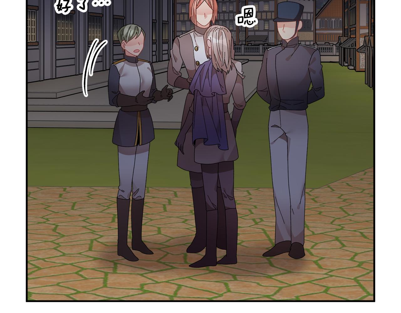 反派皇妃求保命土豪漫画免费漫画,第89话 气氛被打断5图