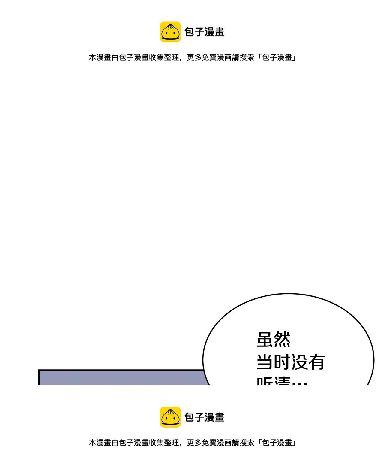 反派皇妃求保命小说最新章节漫画,第96话 散播谣言1图