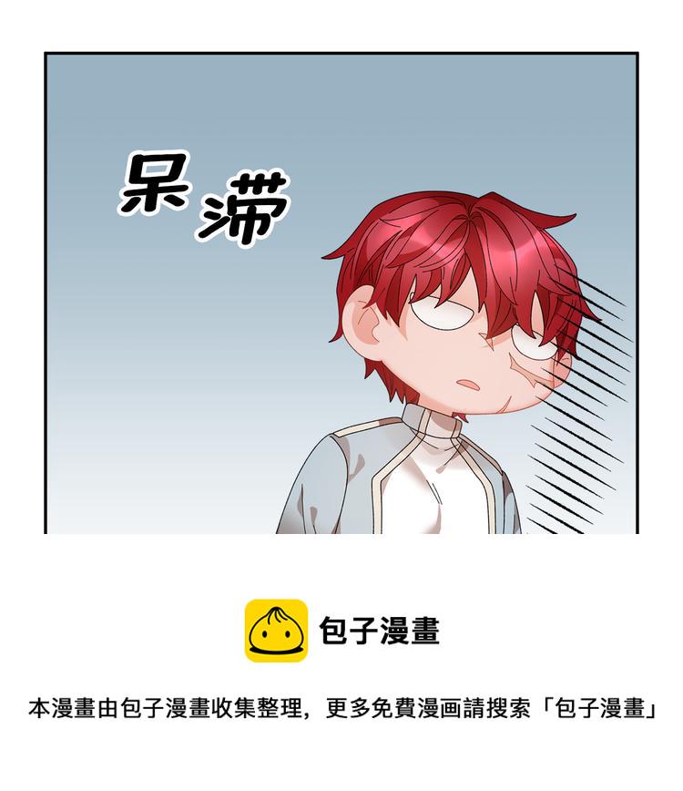 反派皇妃求保命34漫画,第66话 各怀心事3图