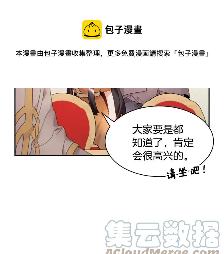 反派皇妃求保命漫画免费下拉式9话漫画,第41话 神女请出行！5图