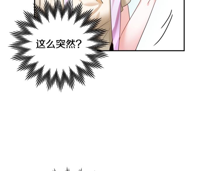 反派皇妃求保命免费观看全集漫画,第6话 这是什么感觉3图