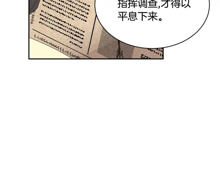反派皇妃求保命漫画完整版免费漫画,第40话 神女确认了？3图