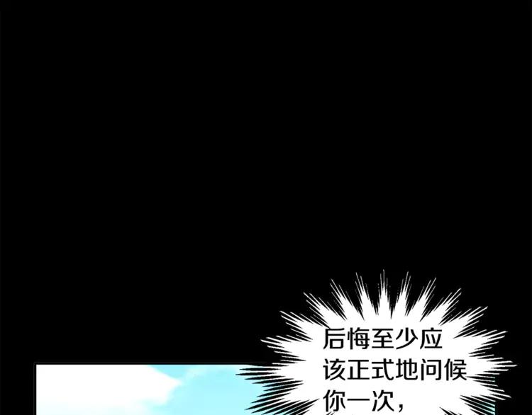 反派皇妃求保命漫画免费下拉式奇妙漫画,第33话 拒绝3图