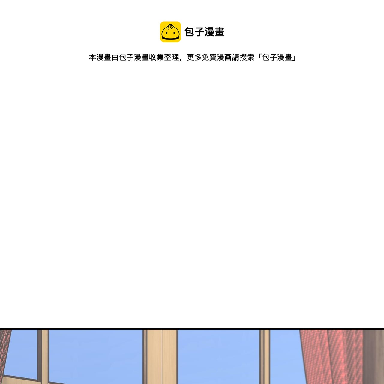 反派皇妃求保命漫漫画,第97话 试图逃跑1图