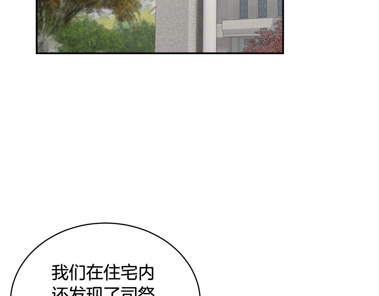 反派皇妃求保命漫画在线免费看漫画,第100话 前往神殿3图