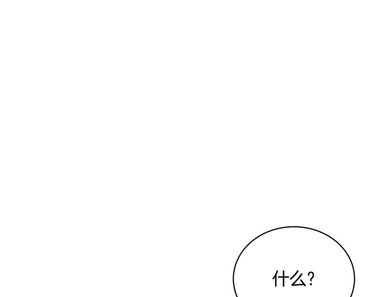 反派皇妃求保命漫画免费阅读在线漫画,第5话 不讨厌也不喜欢1图