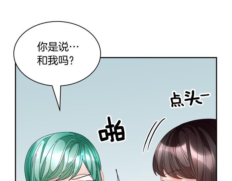 反派皇妃求保命漫漫画,第74话 流行词语5图