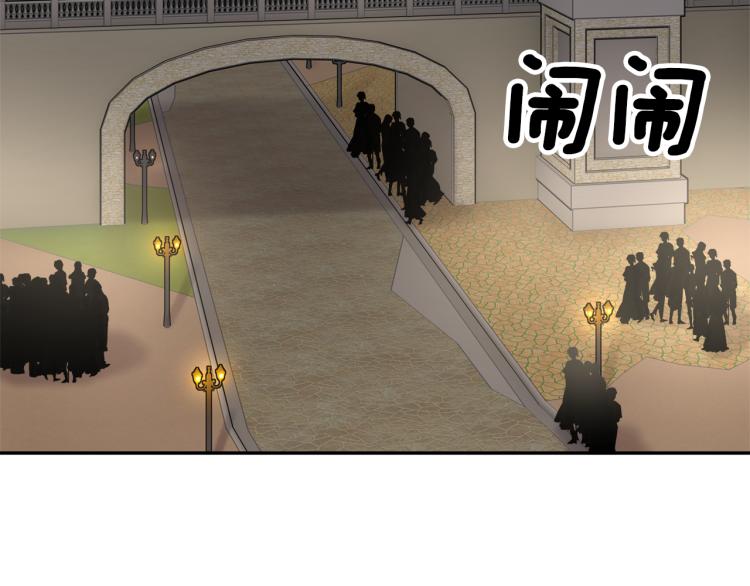 反派皇妃求保命兑换码漫画,第85话 出门炸街3图