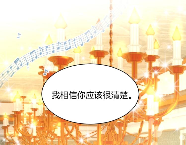 反派皇妃求保命漫画全集免费阅读漫画,第1话 我很高贵！你不配~2图