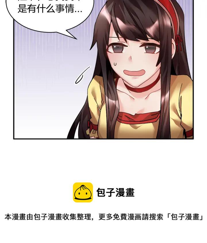 反派皇妃求保命22漫画,第18话 留下4图