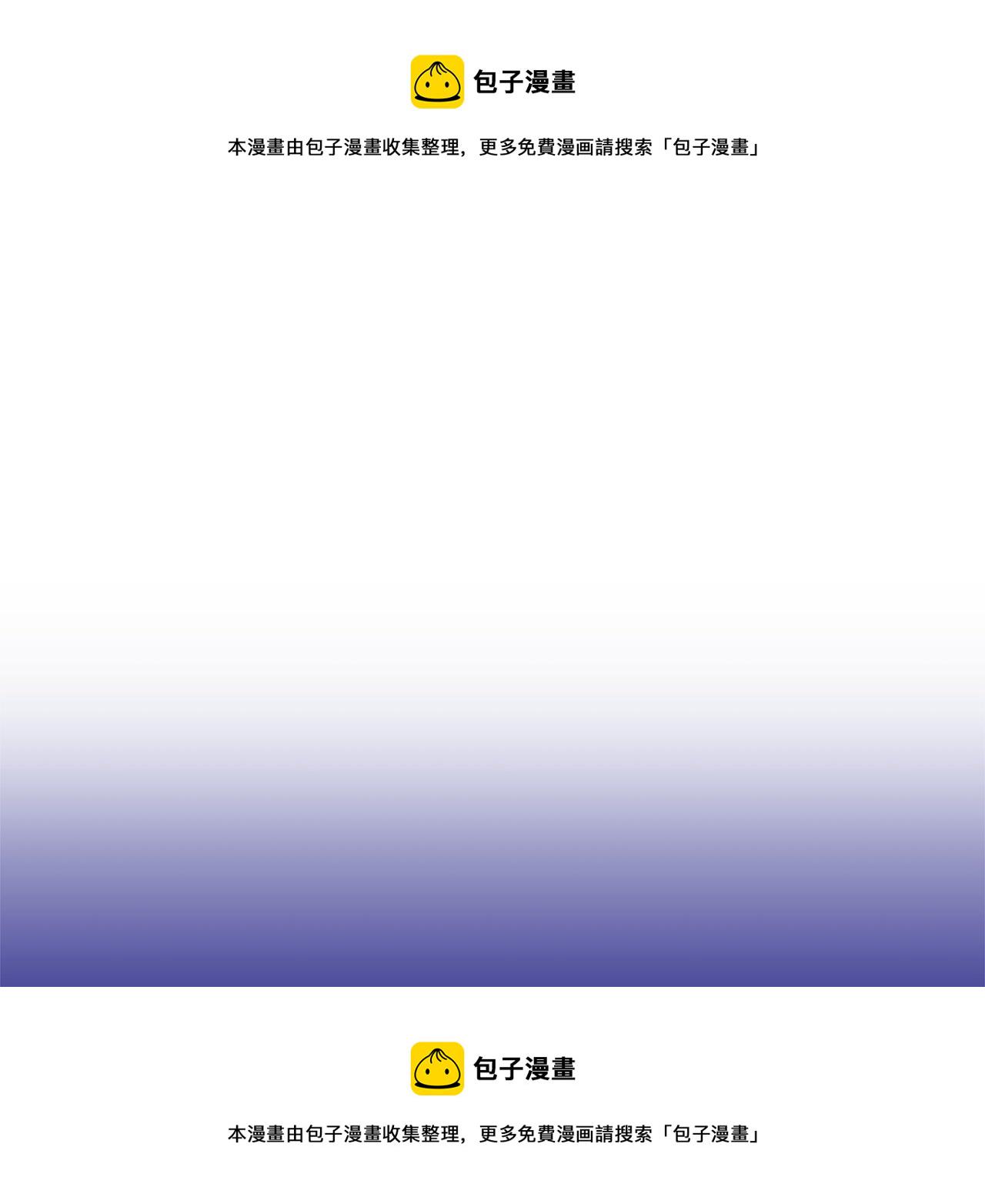 反派皇妃求保命动漫漫画,第116话 陛下现身1图