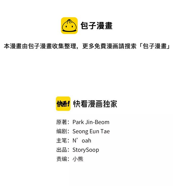 反派皇妃求保命免费阅读漫画漫画,第14话 他怎么这时候出现了？2图