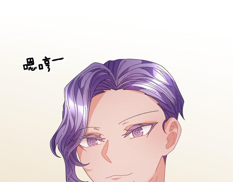 反派皇子走着瞧第二季漫画,第73话 诉苦2图