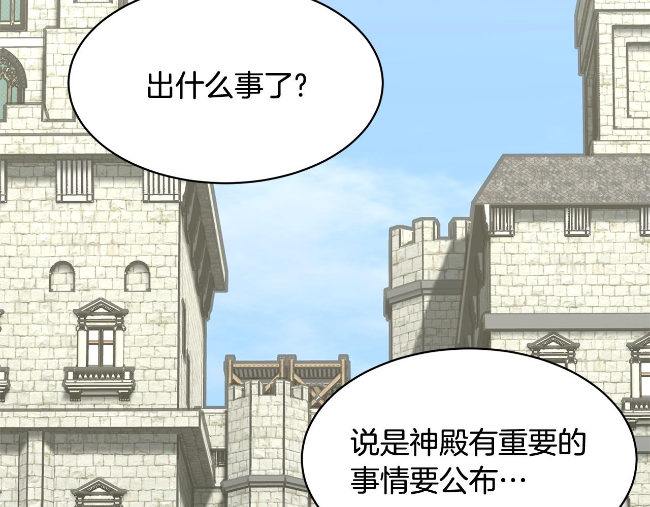 反派皇妃求保命免费漫画全集漫画,第114话 神女的演讲2图