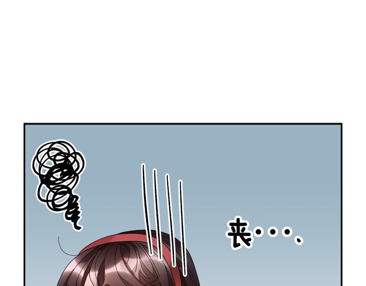 反派皇妃求保命34漫画,第66话 各怀心事1图
