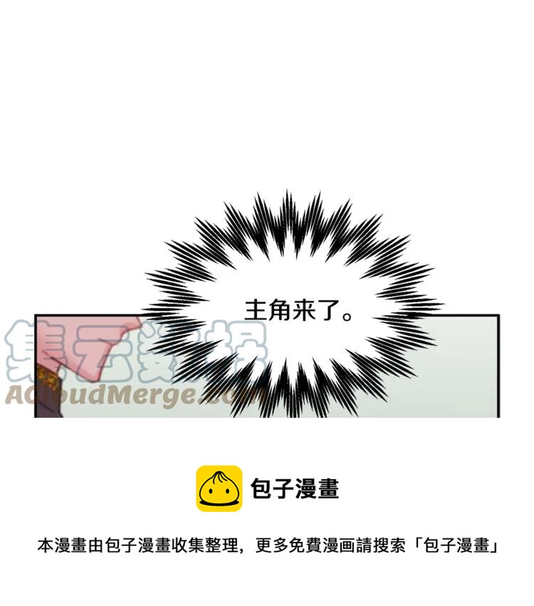 反派皇妃求保命免费观看全集漫画,第29话 反过来了？5图