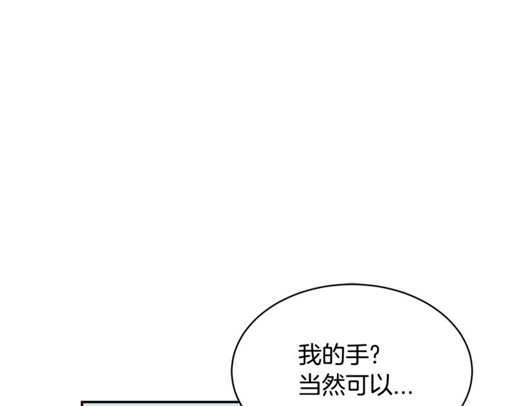 反派皇妃求保命免费观看全集漫画,第6话 这是什么感觉1图
