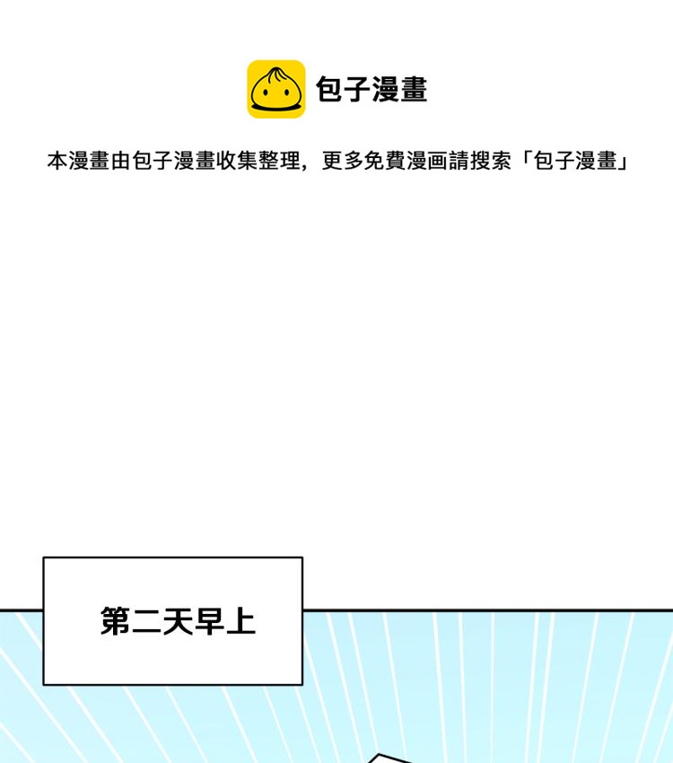 反派皇妃求保命漫画免费下拉式9话漫画,第83话 盛装去约会1图