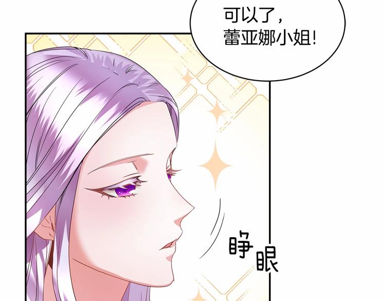 反派皇妃求保命漫画全集免费漫画,第2话 惊掉下巴的一分钟婚礼5图
