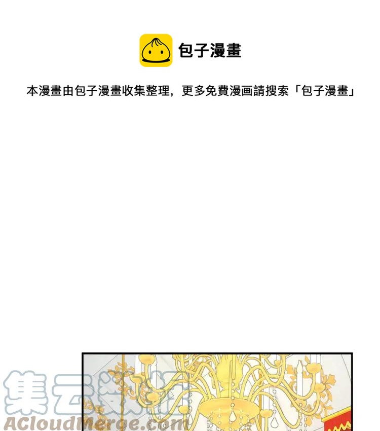 反派皇妃求保命43话漫画,第30话 慌乱1图