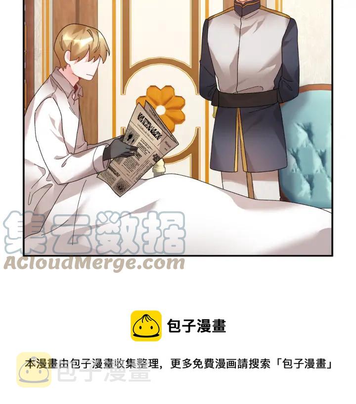 反派皇妃求保命漫画完整版免费漫画,第40话 神女确认了？5图