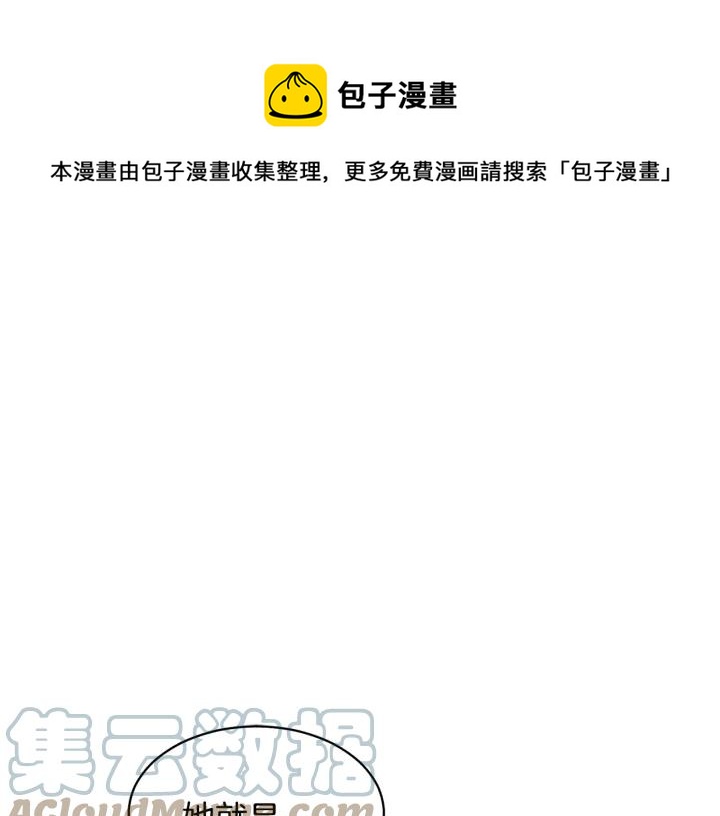 反派皇妃求保命小说最新章节漫画,第11话 她，我就带走了1图