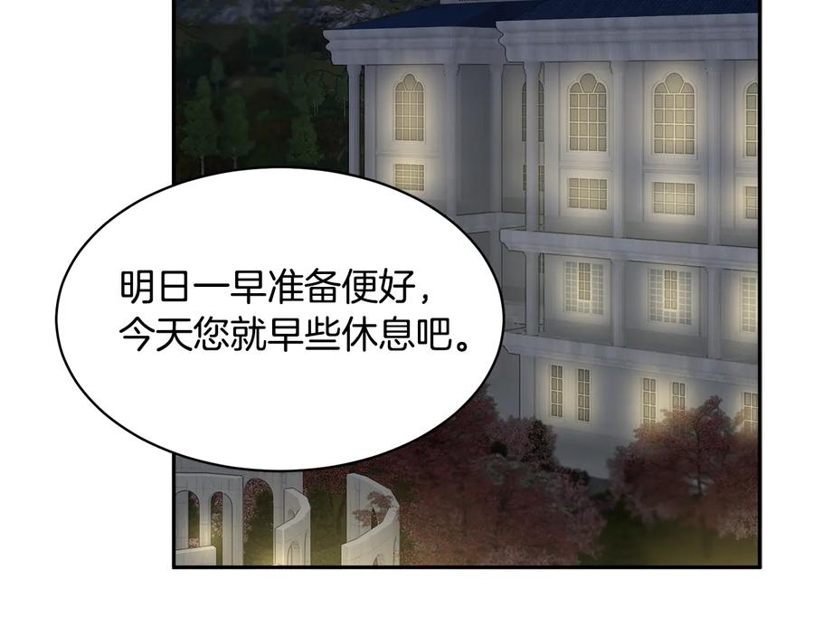 反派皇妃求保命第11话漫画,第76话 迎来庆典2图
